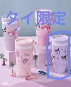 サンリオ クロミ タイ限定 ミスド ミスタードーナツタンブラー - メルカリ