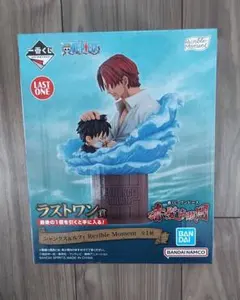 ワンピース 一番くじ 赤髪海賊団 ラストワン賞