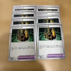 ポケカ ストームエメラルダ とくちゅうチョッキ 8枚セット