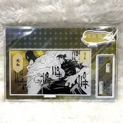 呪術廻戦 名場面ジオラマ フィギュア 2023 夏油　傑