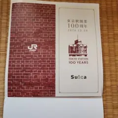 2026年最新】記念suica 東京駅開業100周年の人気アイテム - メルカリ