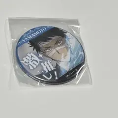 家庭教師ヒットマンREBORN 缶バッジ　山本武