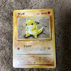サンド ポケモンカードe プロモ マクドナルド - メルカリ