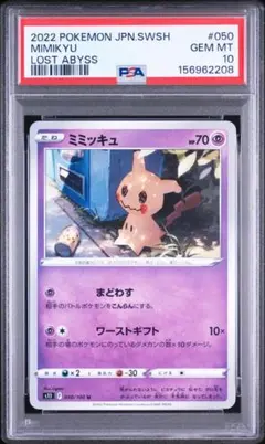 PSA10 カビゴン 062/080 サイバージャッジ SNORLAX 01 - メルカリ
