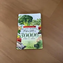 カラダCORE ブロッコリースプラウト＆ブロッコリー 60日分