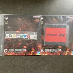 一番くじ 仮面ライダークウガ G賞 ラバーコレクション　2種