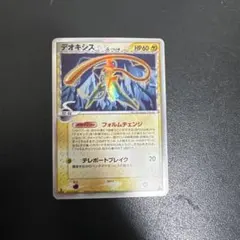 2026年最新】ポケモンカード デオキシス デルタの人気アイテム - メルカリ