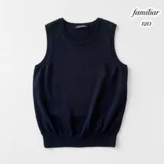 familiar ファミリア ベスト 濃紺 丸首 お受験