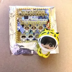岩田剛典 着ぐるみキーホルダー