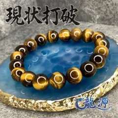 黄虎眼石 茶水晶 ブレスレット 数珠 念珠 | Mercari