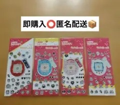 全4種コンプリート　たまごっち　キラキラシール2