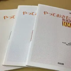 やっておきたい英語長文500、700、1000