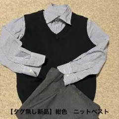 タグ無し　未着用　ニットベスト
