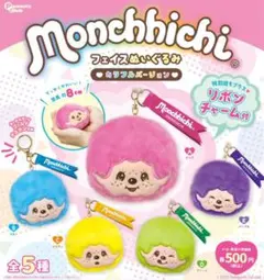 Monchhichi フェイスぬいぐるみ イエロー