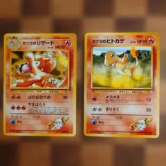 旧裏 カツラのヒトカゲ、 カツラのリザード