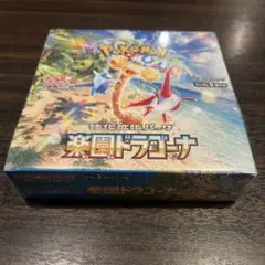 ポケモンカードゲーム 楽園ドラゴーナ BOXシュリンク付