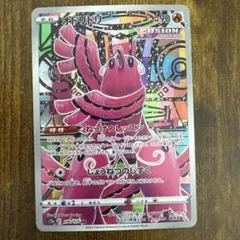 オドリドリ AR S12a VSTARユニバース 176/172