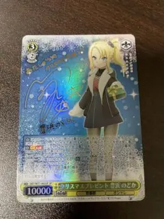 ヴァイスシュヴァル　クリスマスプレゼント　豊浜　のどかsp 2025年最新】クリスマスプレゼント豊浜のどかの人気アイテム
