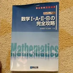米村明芳 24年度 東大理係数学研究 通期講習 米村明芳 24年度 東大理係数学研究 通期講習 Amazon.co.jp: 駿台 米村