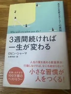 自己啓発本 文学・小説