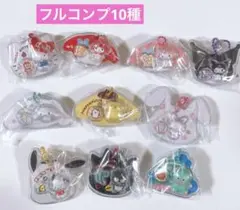 サンリオパッケージチャーム＆チョコボーロ フルコンプ10種
