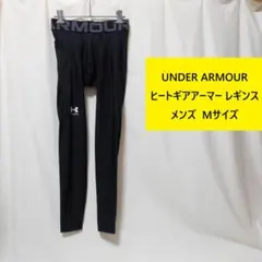 [新品 送料込] メンズM アンダーアーマー UA ヒートギアアーマー レギンス