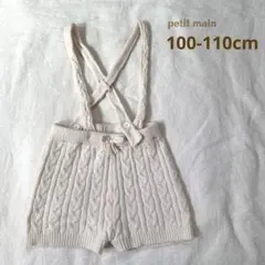 プティマイン ニット パンツ サスペンダー付