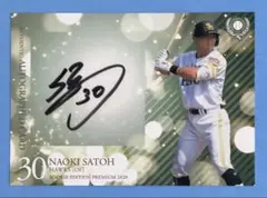 2026年最新】佐藤直樹 直筆の人気アイテム - メルカリ