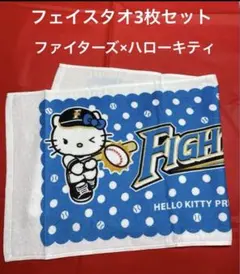 2026年最新】日本ハム キティの人気アイテム - メルカリ