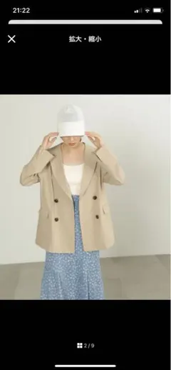 美品　フリーズマート　麻調合繊ダブルブレストジャケット　S ベージュ