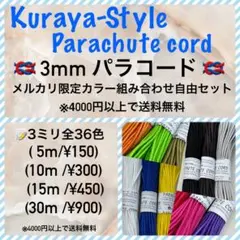 ゆか様　専用