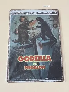 GODZILLA VS MEGALON ブリキ看板 インテリア