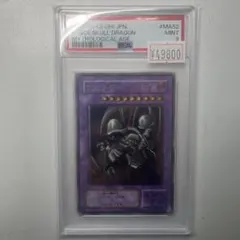 【PSA9】ブラック・デーモンズ・ドラゴン ウルトラレア　レリーフ PSA9】ブラック・デーモンズ・ドラゴン ウルトラレア レリーフ - メルカリ