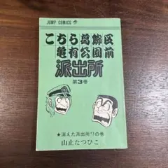 2025年最新】山止たつひこの人気アイテム - メルカリ