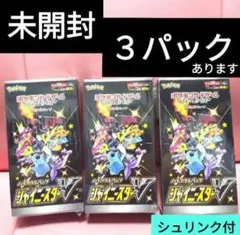 未開封BOX　⭐　シャイニースターV　ポケモン　カードゲーム　マリィSR