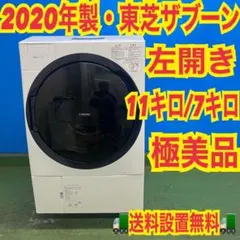 2026年最新】東芝 洗濯機の人気アイテム - メルカリ
