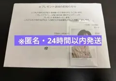 ファンタ　澤本夏輝　チェキ　LINE MUSIC フォトカ　トレカ