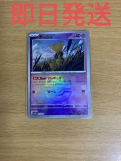 8a◆残り１枚◆ポケモンカード テラスタルフェスex ケーシィ　マスターボール