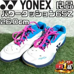2026年最新】yonex パワークッション 65zの人気アイテム - メルカリ