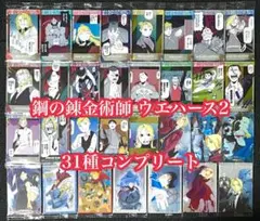 呪術廻戦 呪術廻戦展 メモリアルコレクション 32種 コンプリート 呪術廻戦 呪術廻戦展 メモリアルコレクション 32種 コンプリート