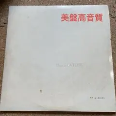 The Beatles ホワイトアルバム LP