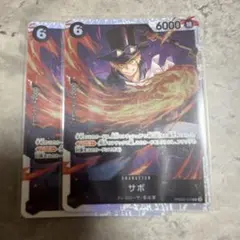 ワンピース カードゲーム サボ レア 6000