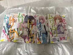 わたしが恋人になれるわけないじゃん 1-6巻セット