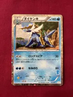 ダイケンキ ポケモンカードゲームBW 「はじめてセット」 キラ 013/037のサムネイル