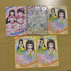アイプリバース　アイプリ　カードゲーム　つむぎ 5枚セット