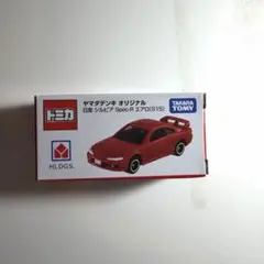 ヤマダデンキ オリジナルトミカ シルビア S15 Spec-R エアロ - メルカリ