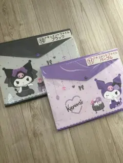 【新品】サンリオ 当たりくじ クロミ ドキュメントファイル2個セット A4サイズ
