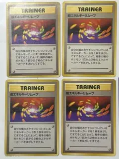 ポケモンカード 旧裏 超エネルギーリームーブ