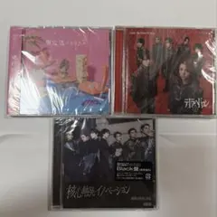 原因は自分にある。 CD 3枚セット