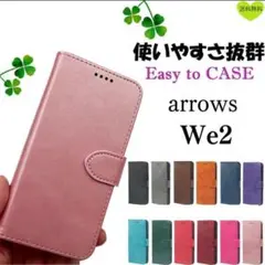 arrows We2 レザー マグネット 丈夫 アローズ 手帳型 ケース ピンク